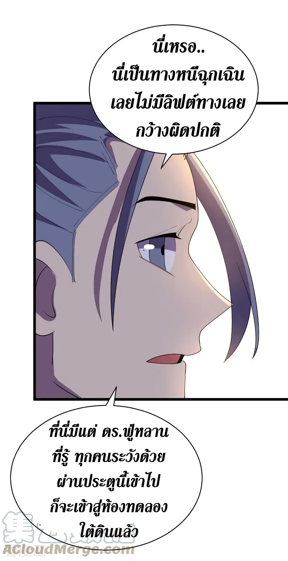 The Last Hero page 28