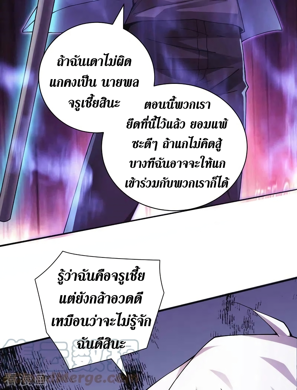 The Last Hero page 4