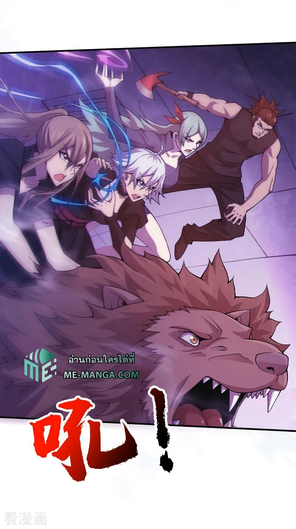 The Last Hero page 7