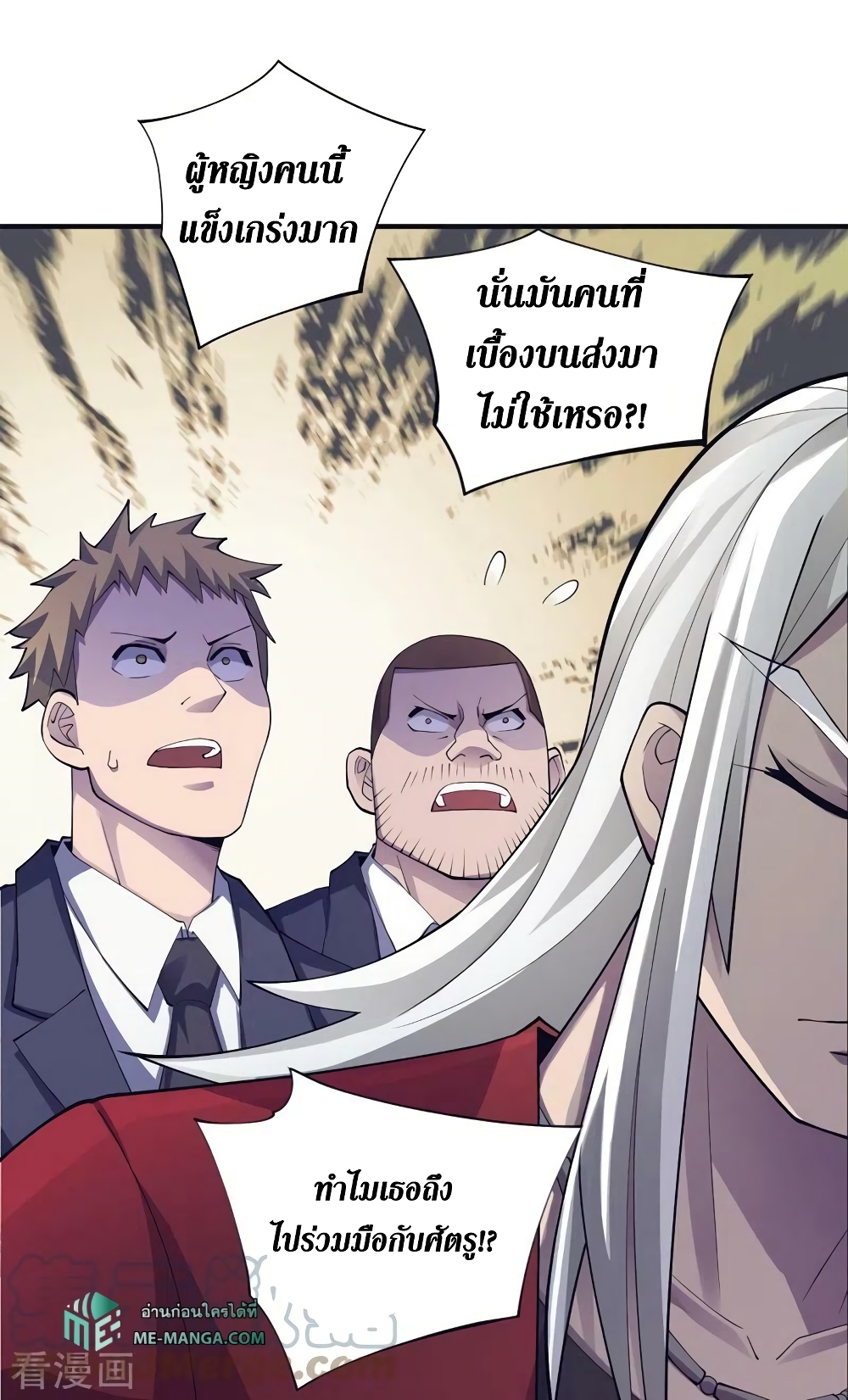 The Last Hero page 12