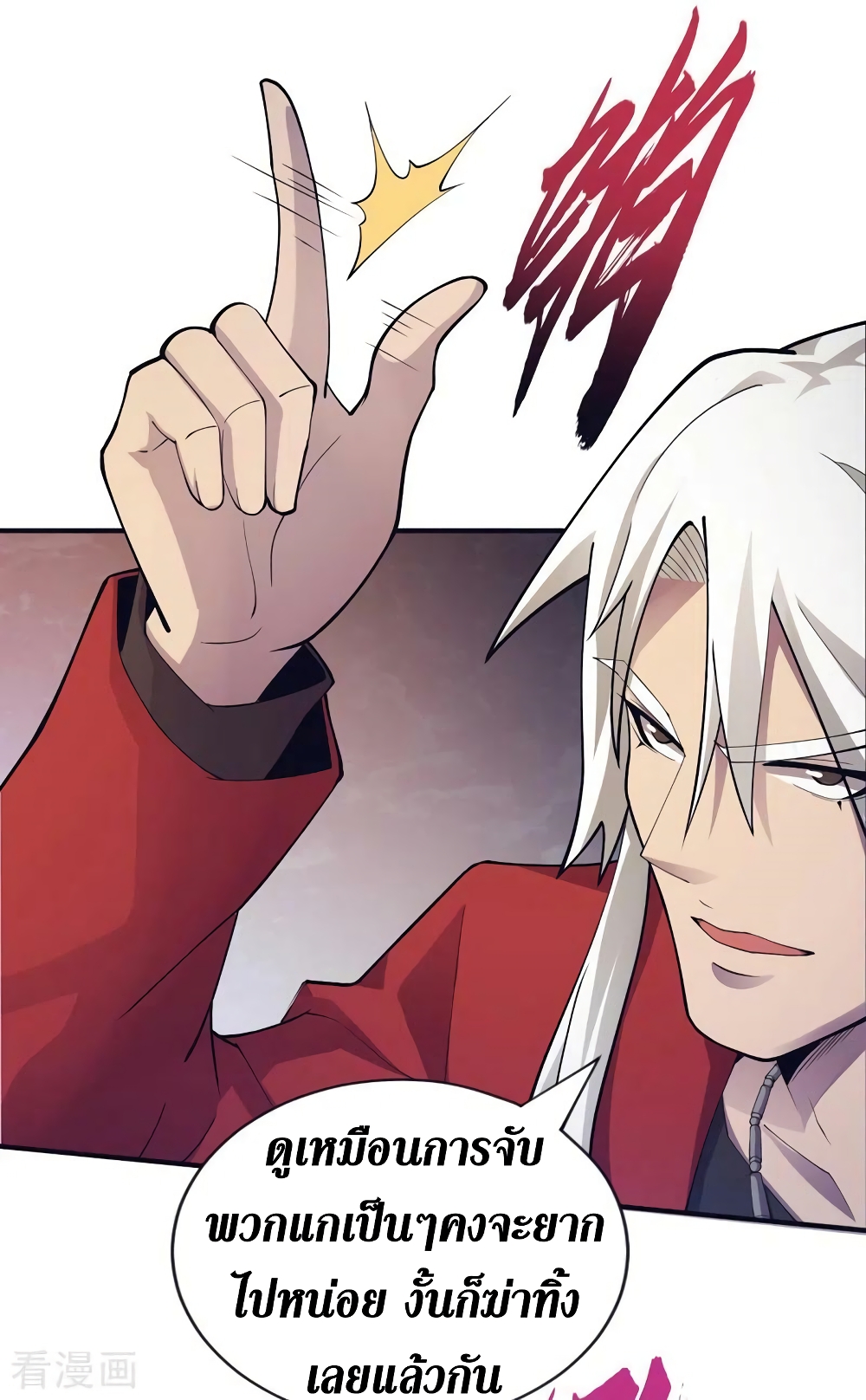 The Last Hero page 15