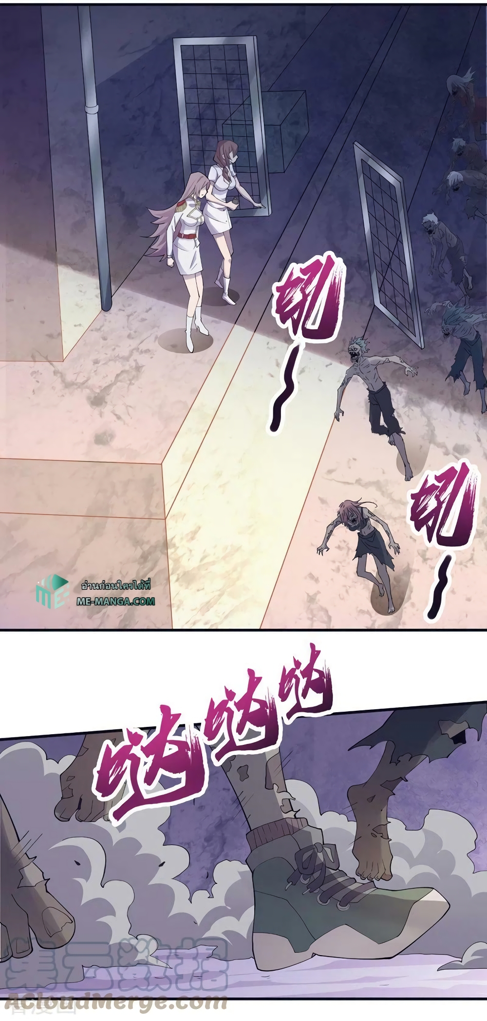 The Last Hero page 20