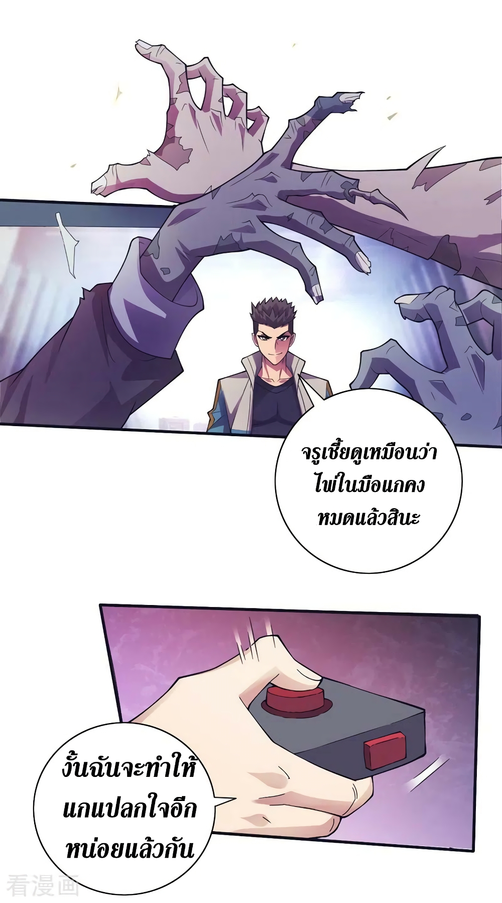 The Last Hero page 25