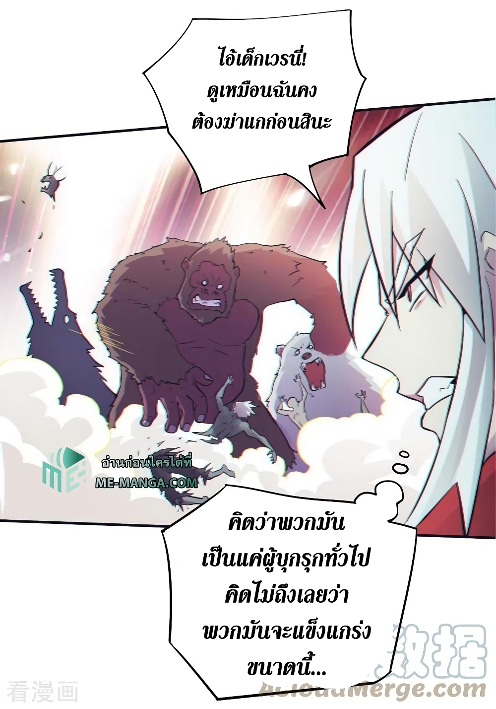 The Last Hero page 28