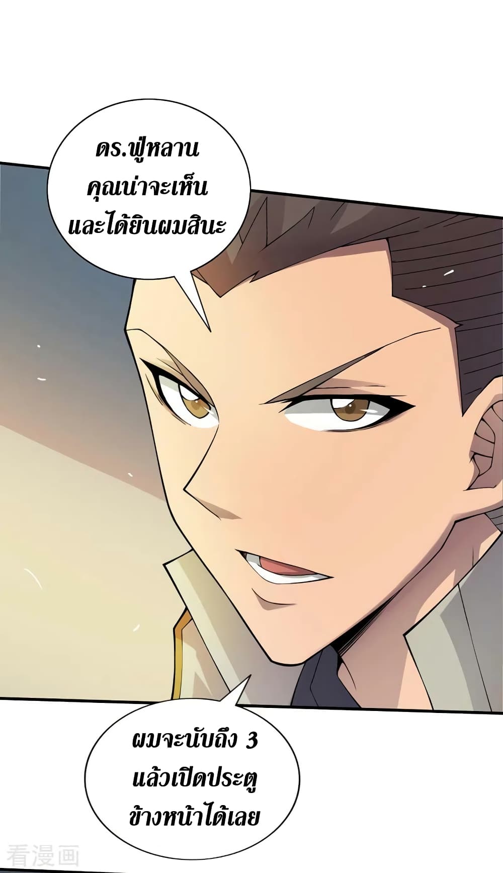 The Last Hero page 3