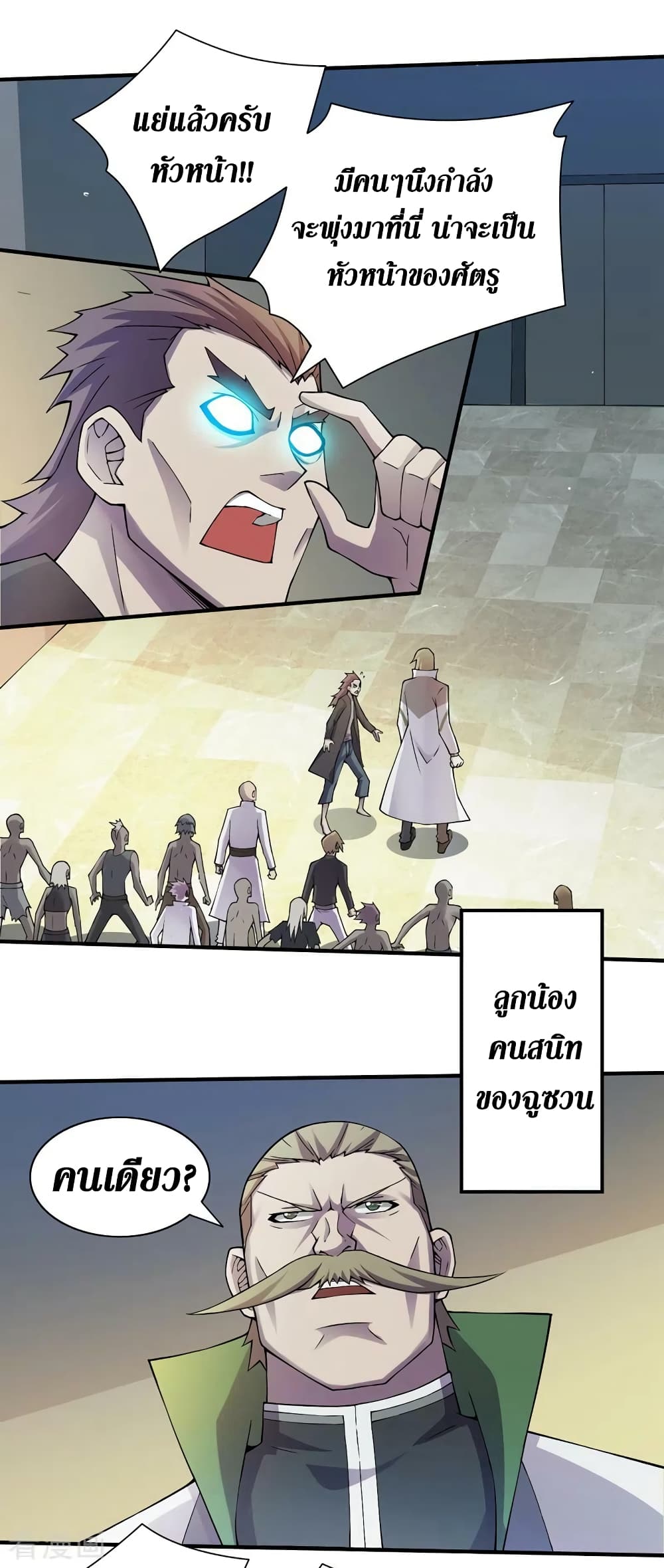 The Last Hero page 5