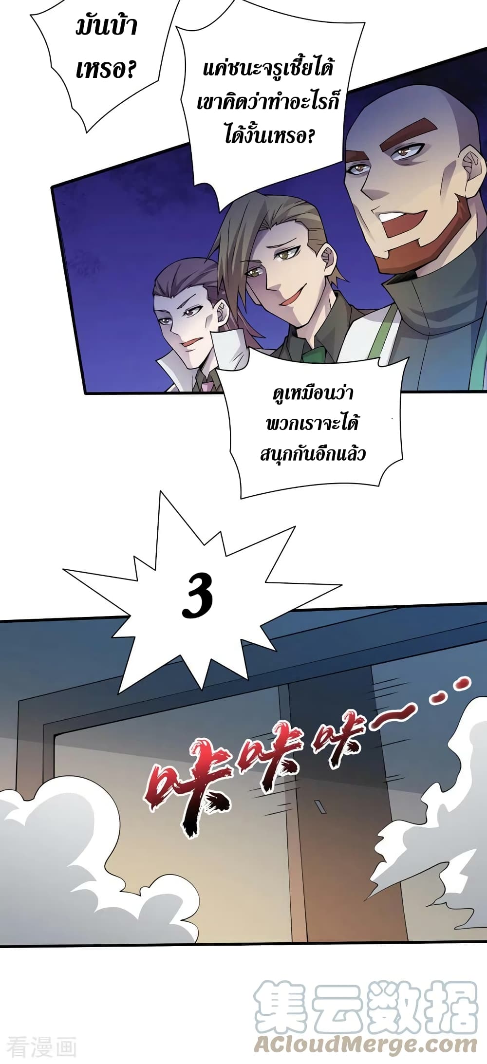 The Last Hero page 6