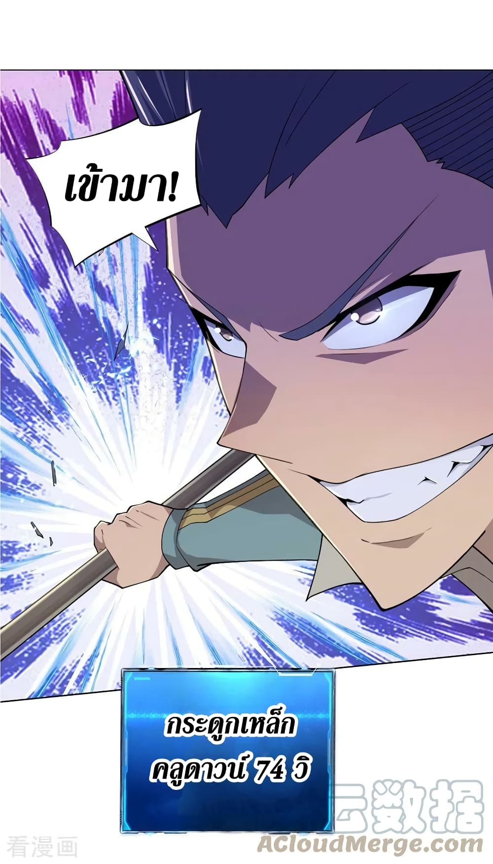 The Last Hero page 10