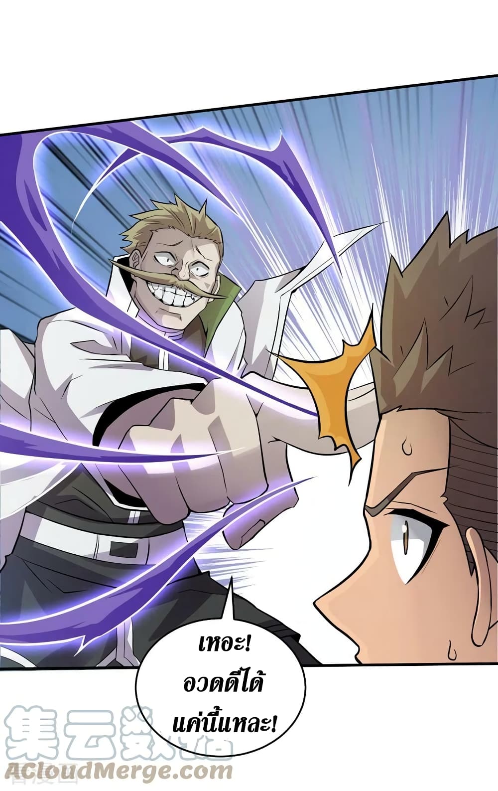The Last Hero page 14