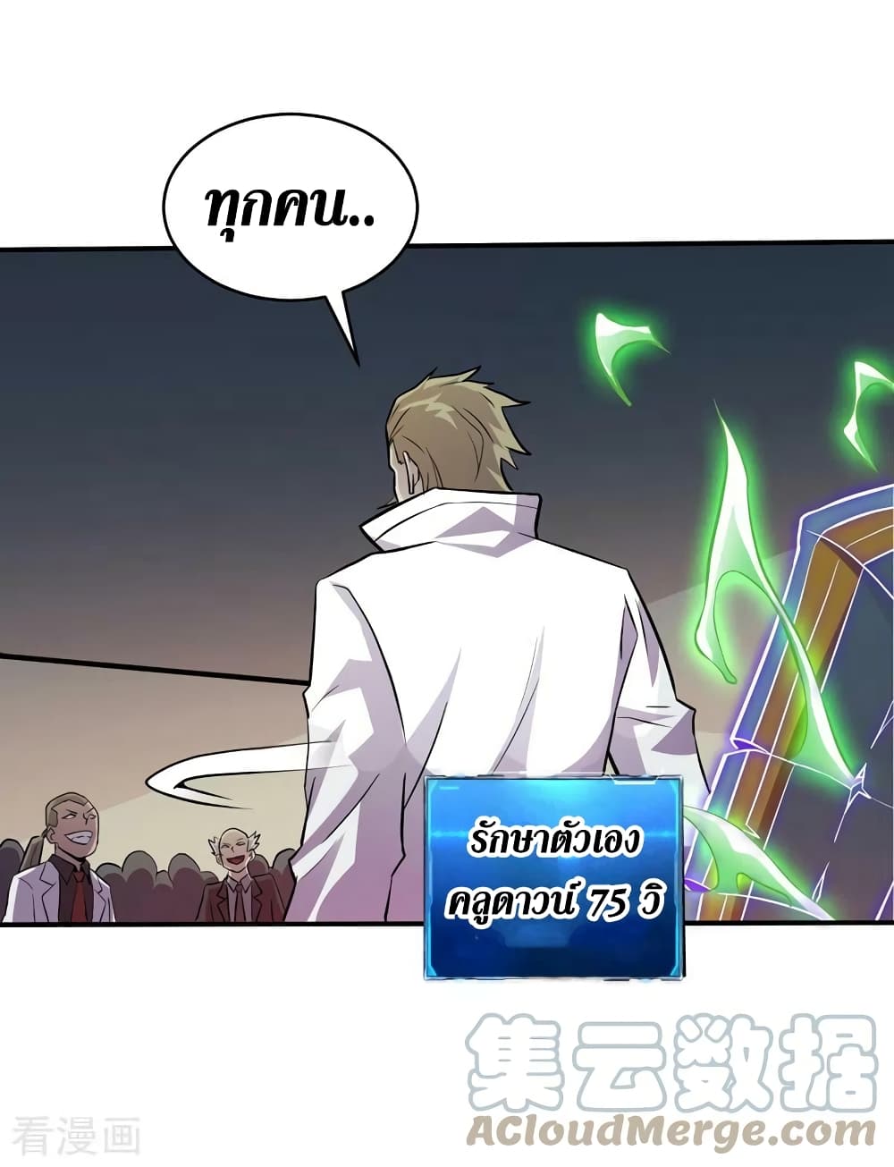 The Last Hero page 16