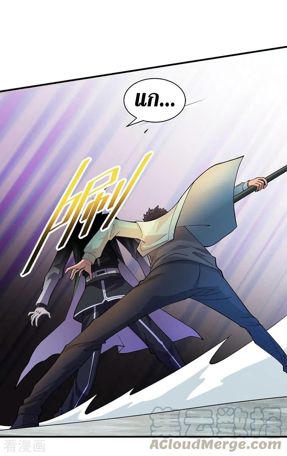 The Last Hero page 18