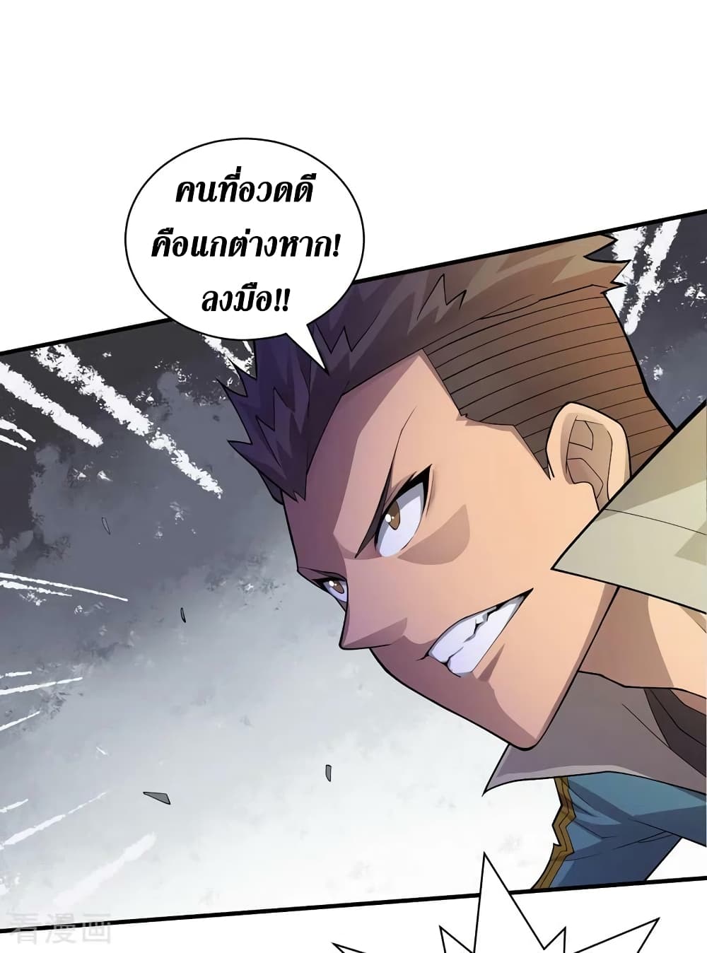 The Last Hero page 19