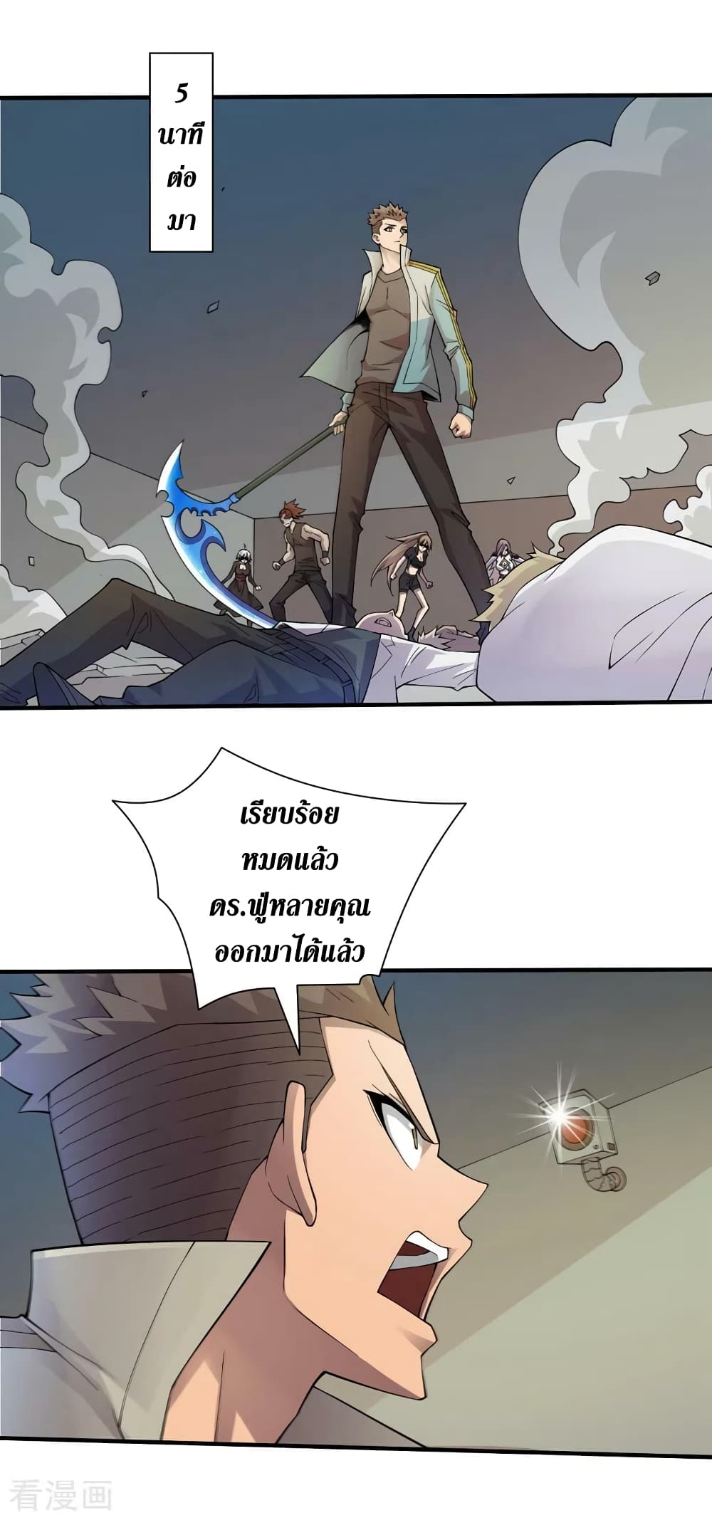 The Last Hero page 23