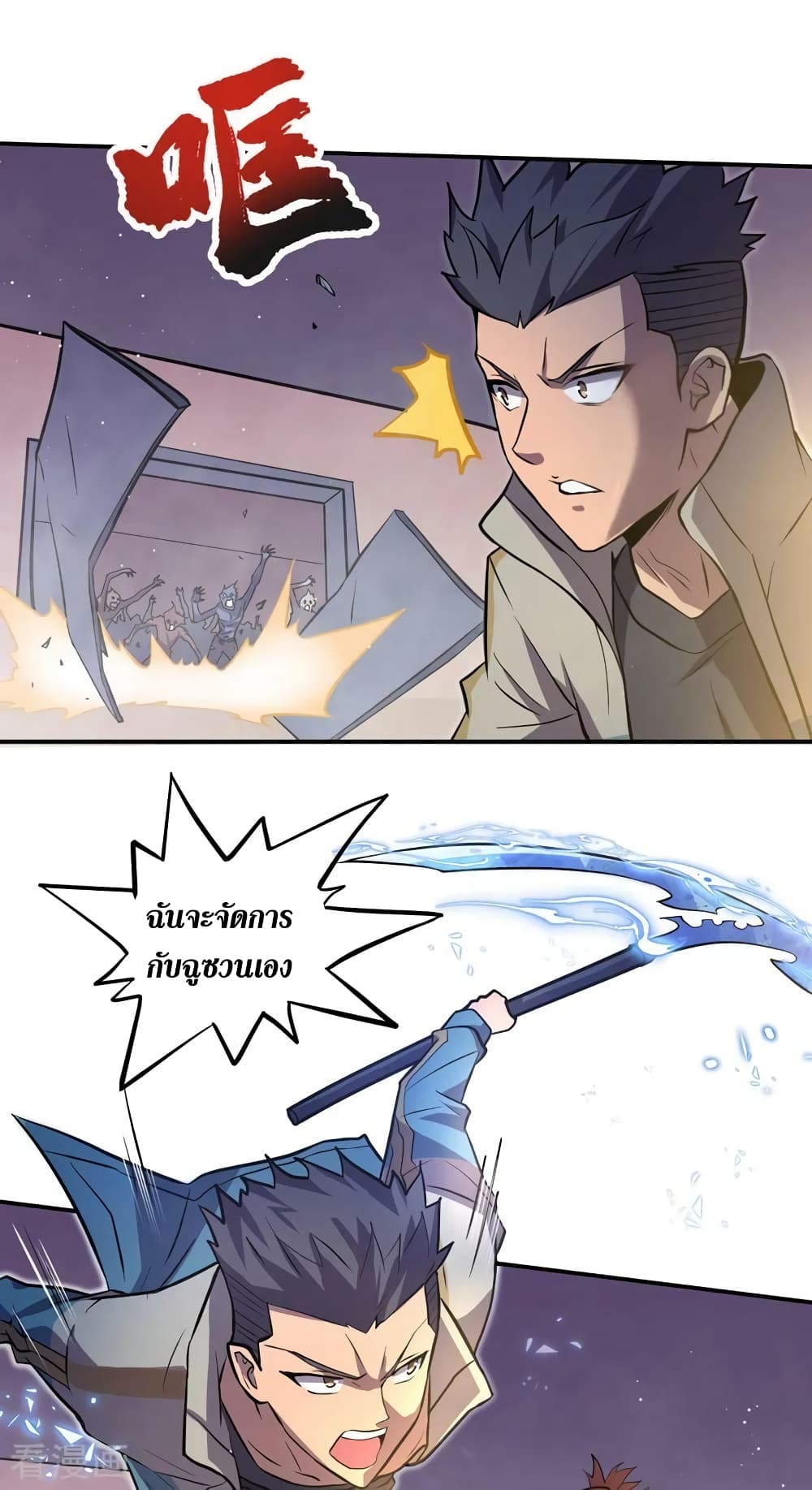 The Last Hero page 3