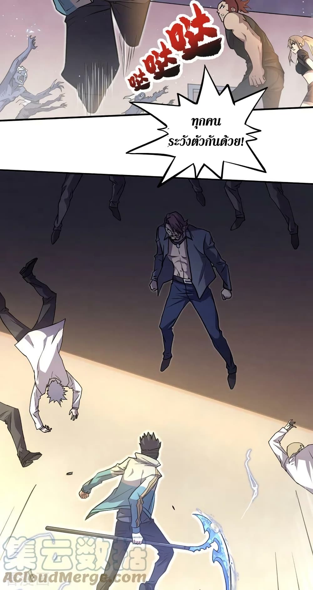The Last Hero page 4