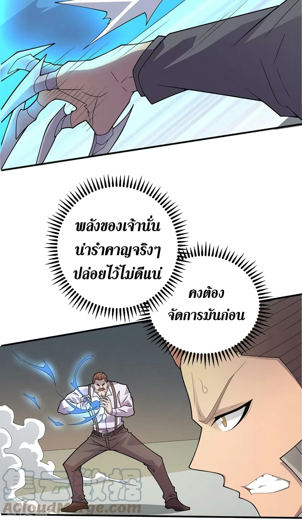 The Last Hero page 8