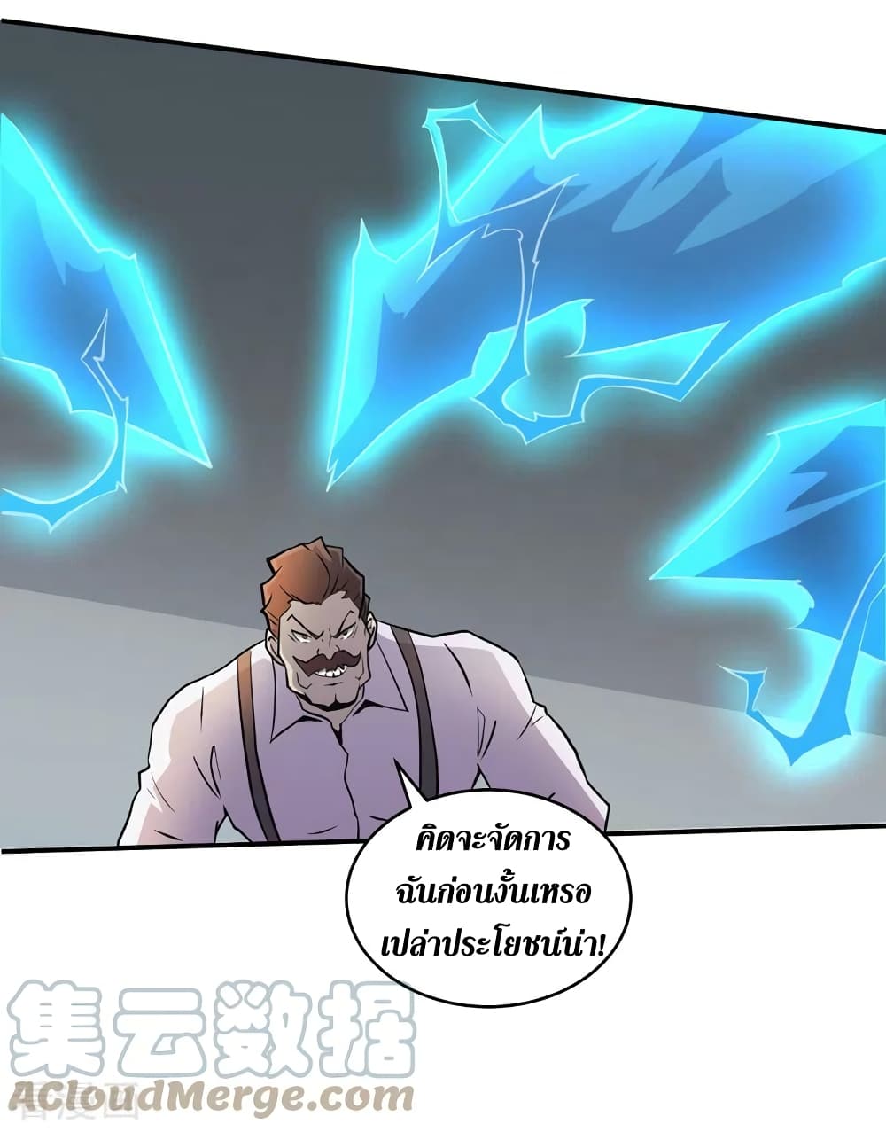 The Last Hero page 10