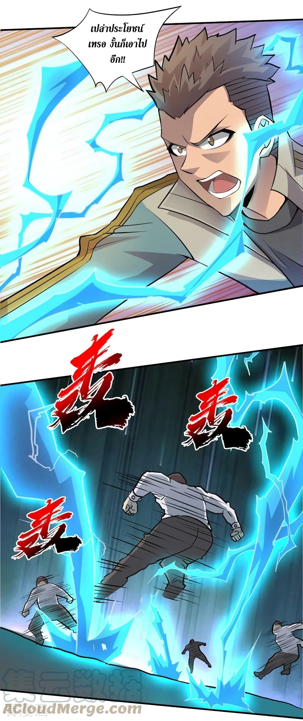 The Last Hero page 12