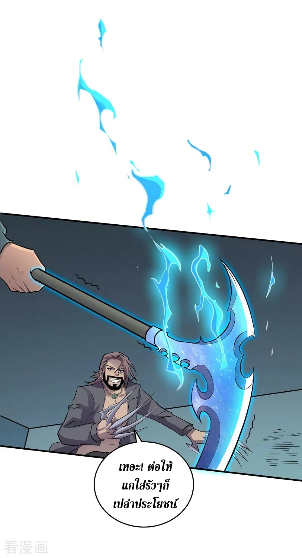The Last Hero page 13