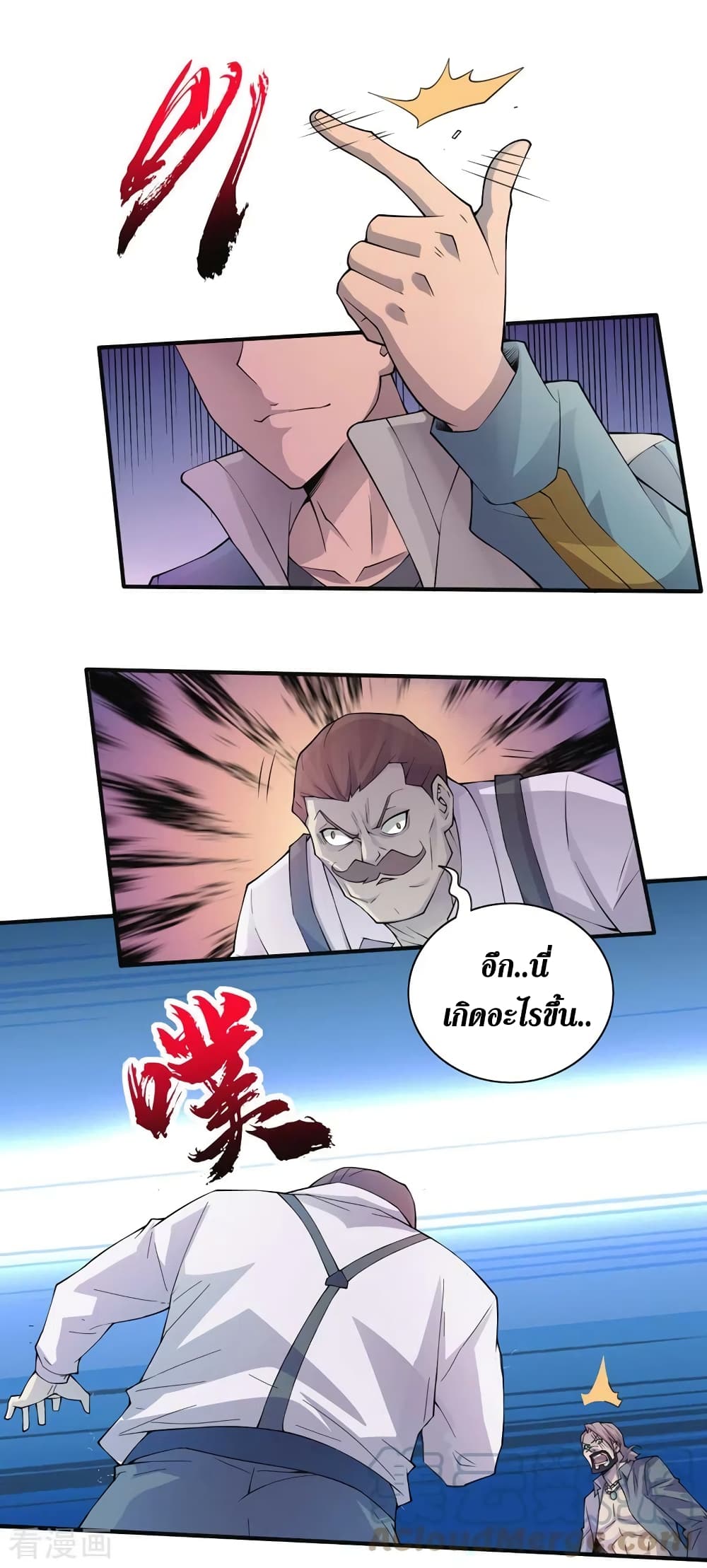 The Last Hero page 14