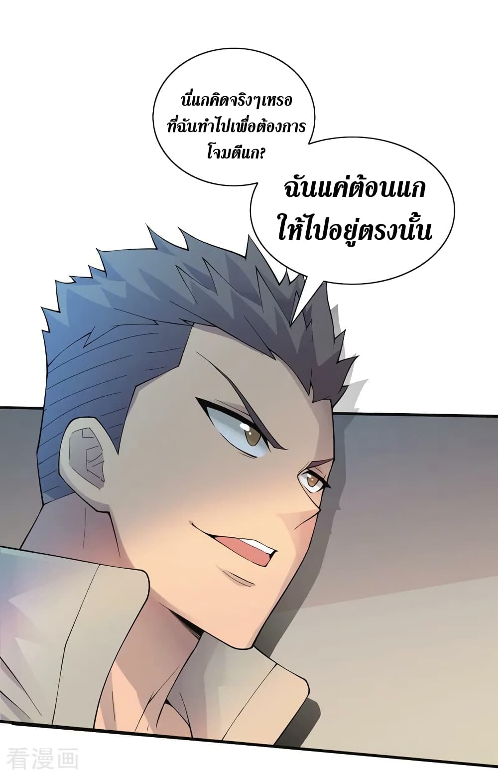 The Last Hero page 15
