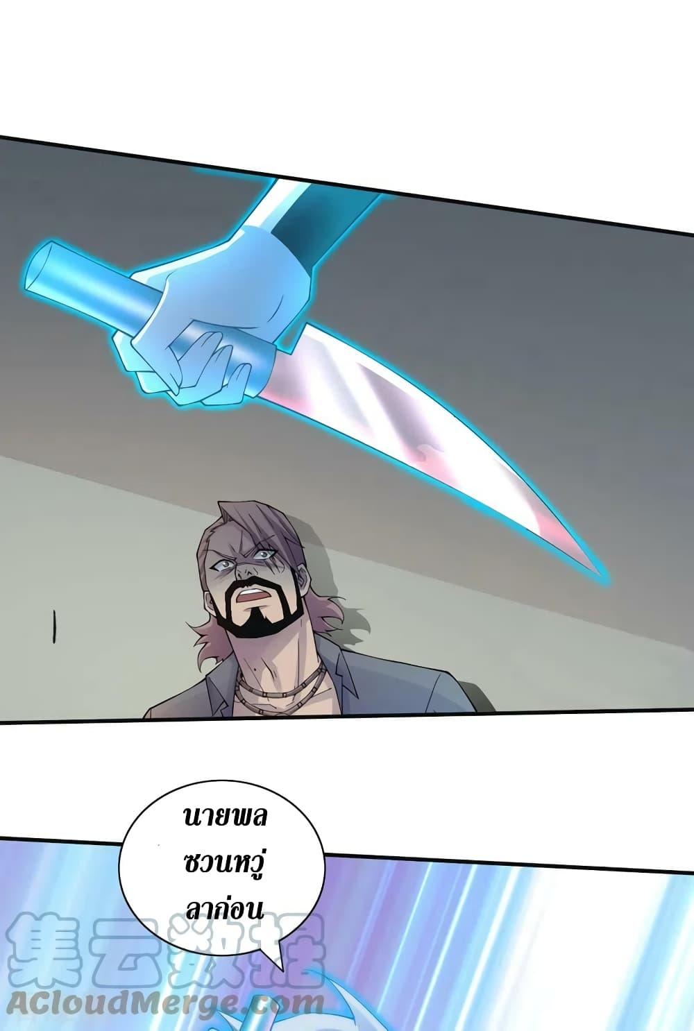 The Last Hero page 16