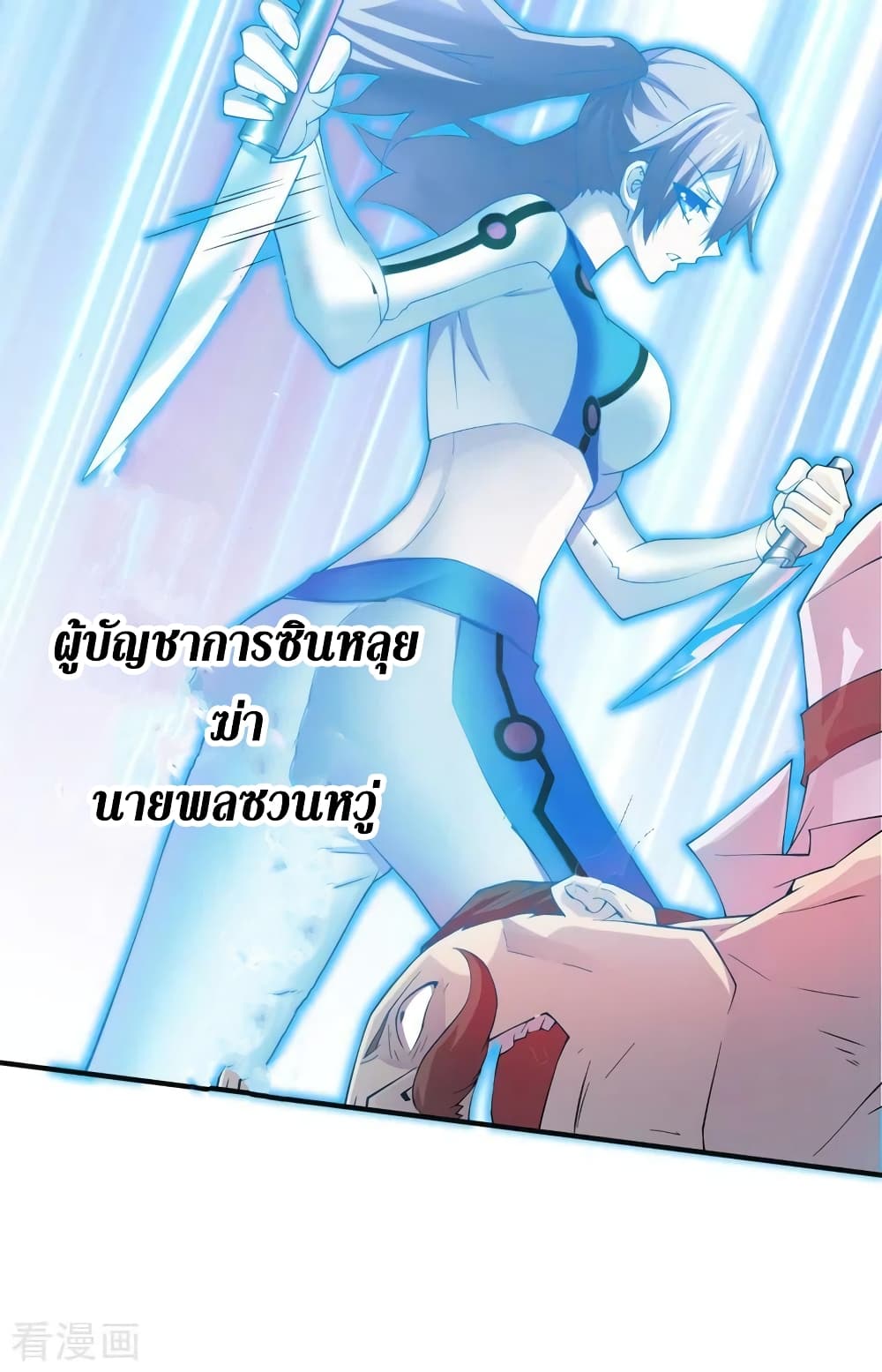 The Last Hero page 17