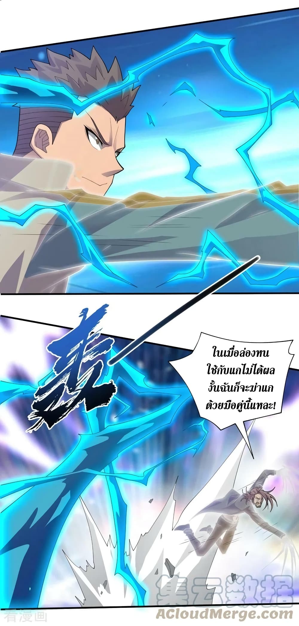 The Last Hero page 22