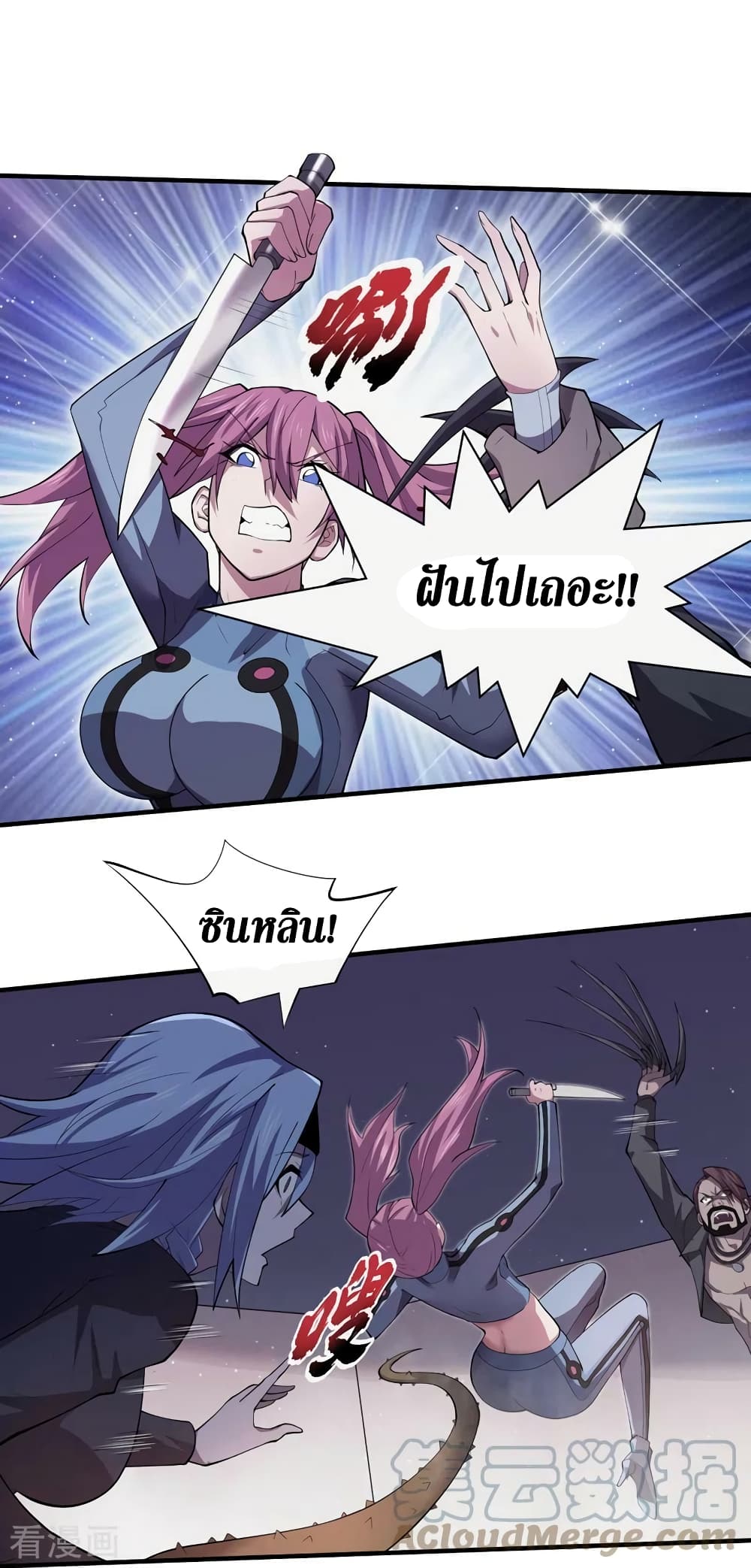 The Last Hero page 4
