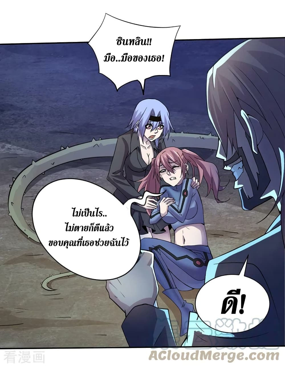 The Last Hero page 6