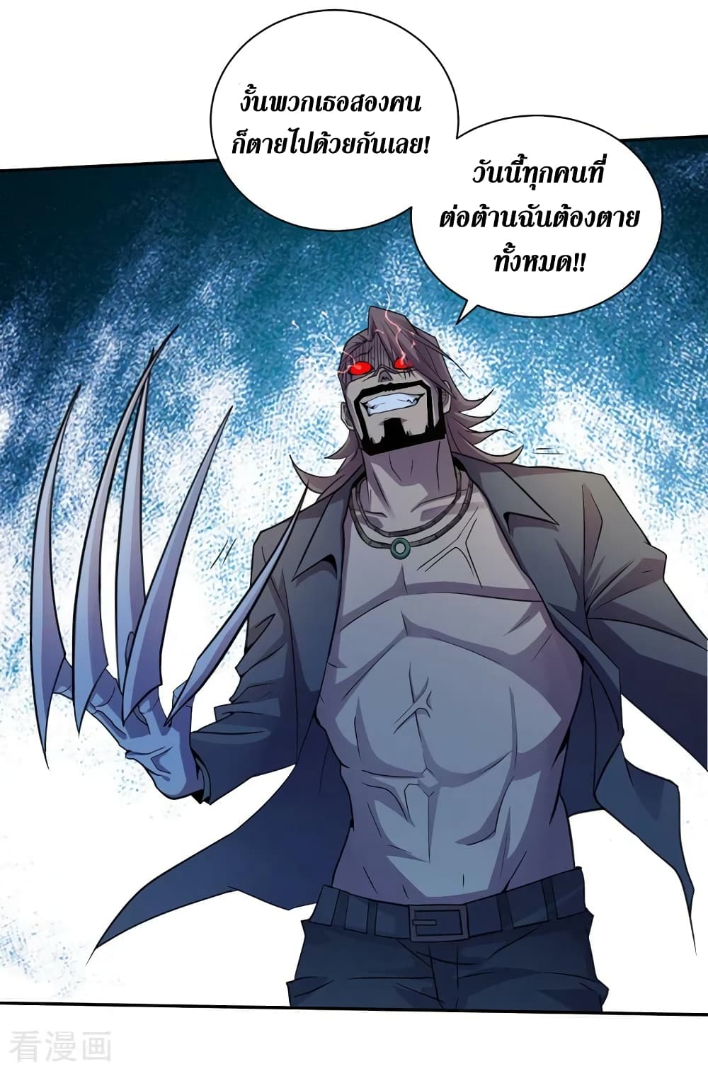 The Last Hero page 7