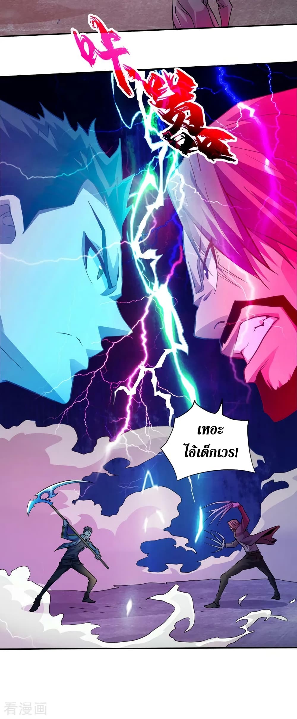 The Last Hero page 9
