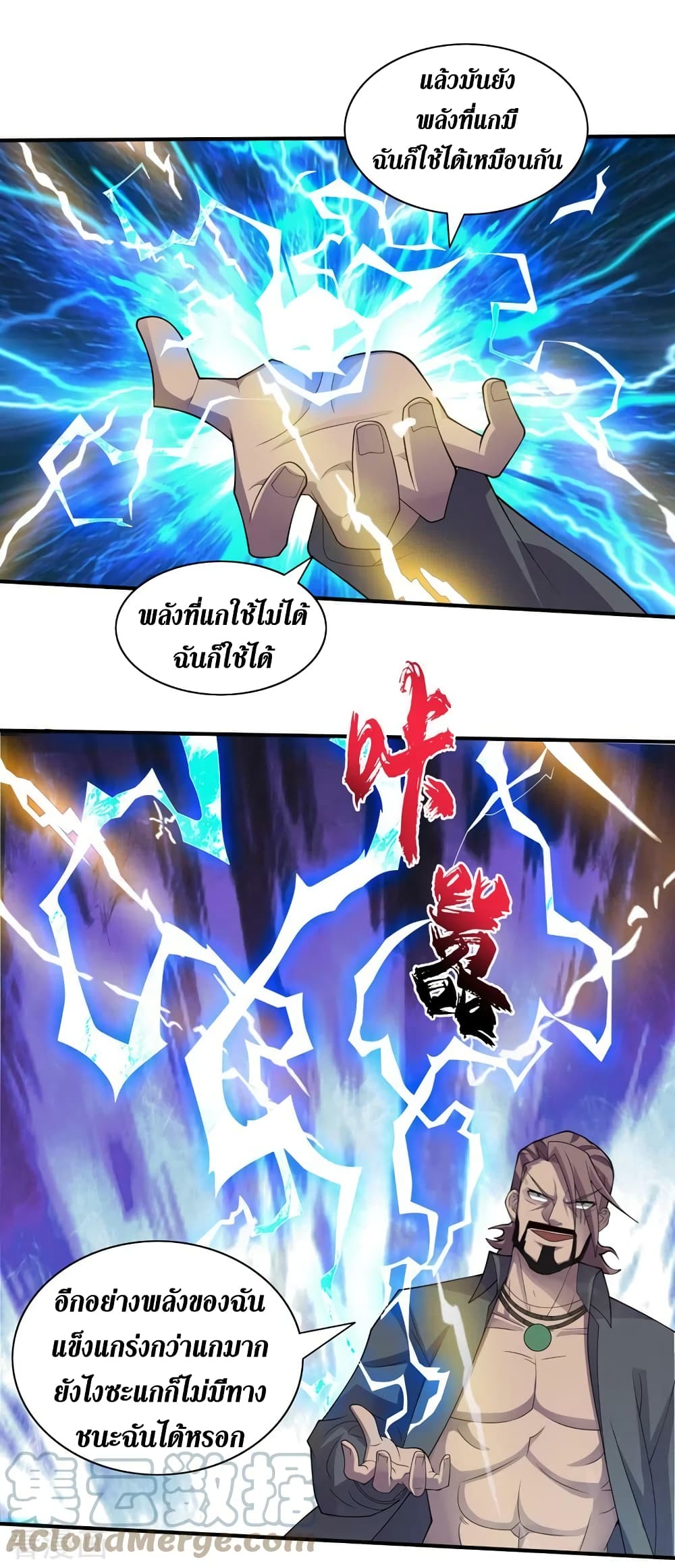 The Last Hero page 10