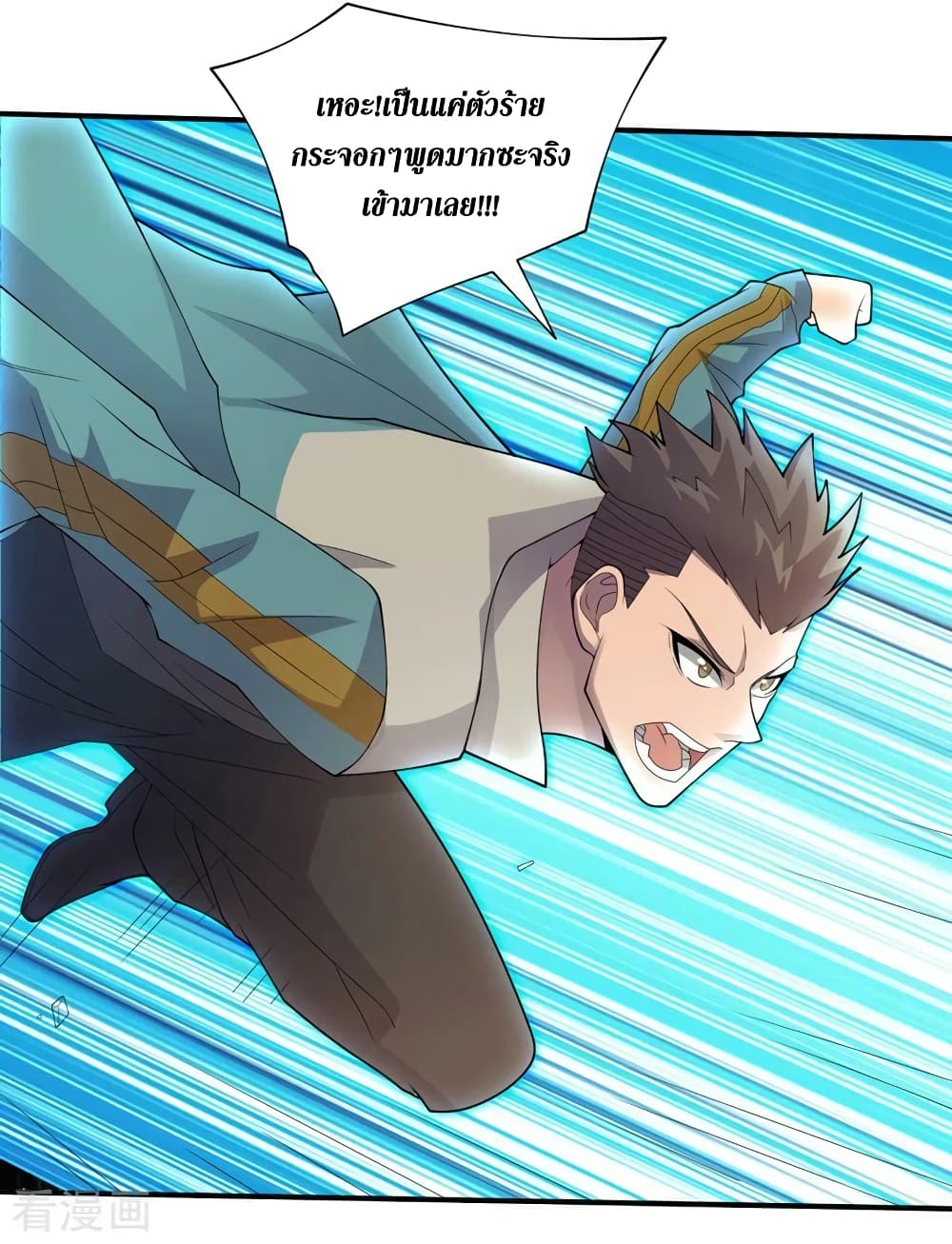 The Last Hero page 11