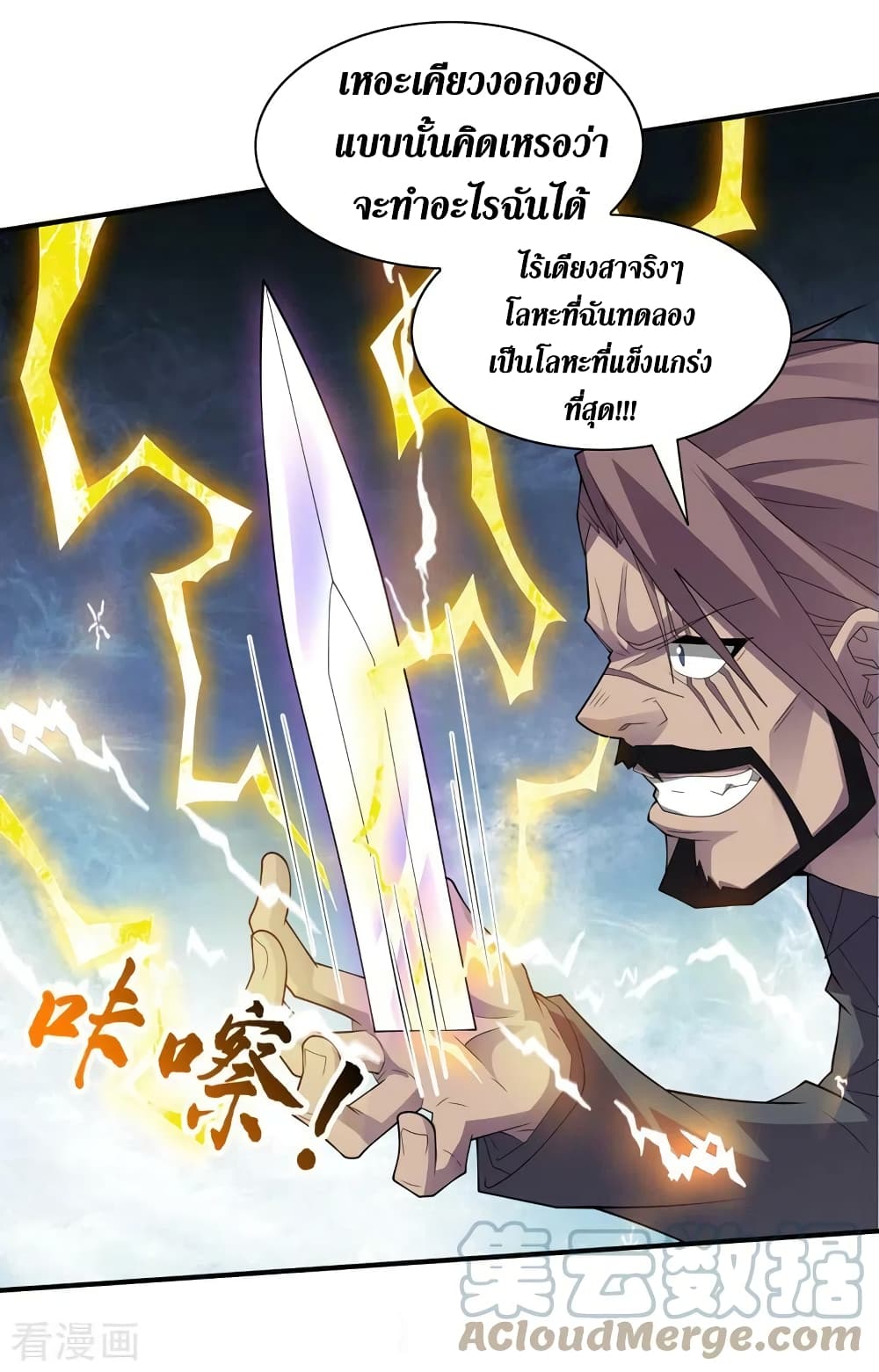 The Last Hero page 12