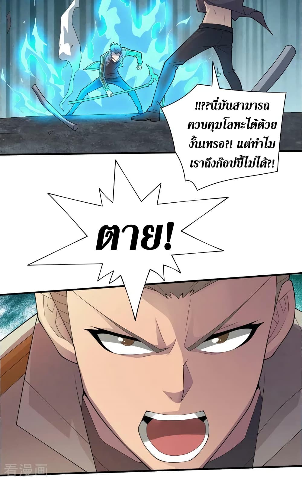 The Last Hero page 15