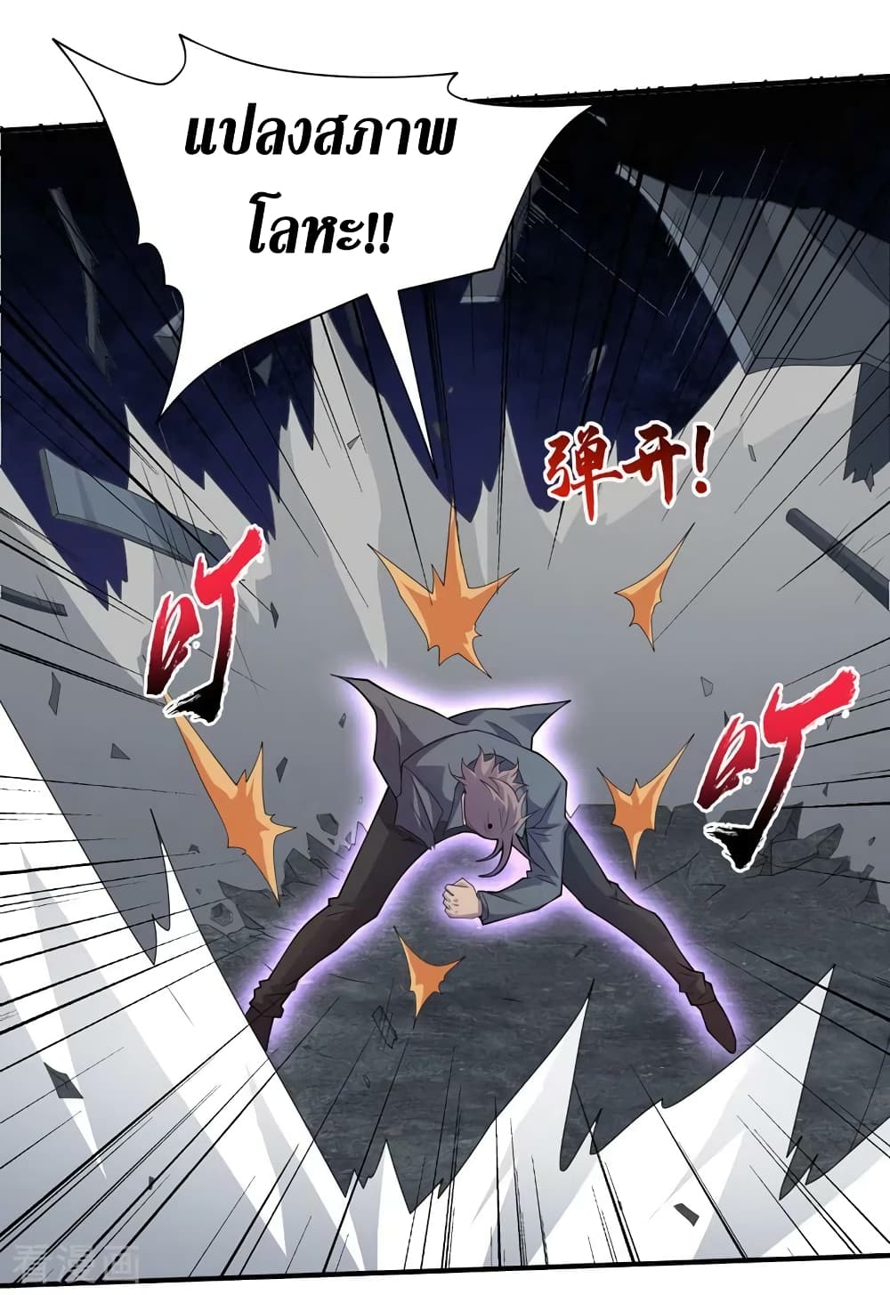 The Last Hero page 17