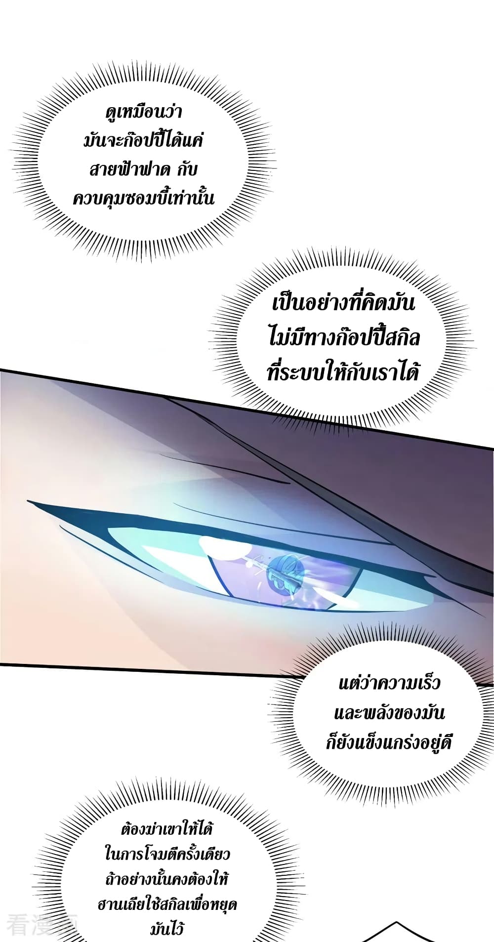 The Last Hero page 19