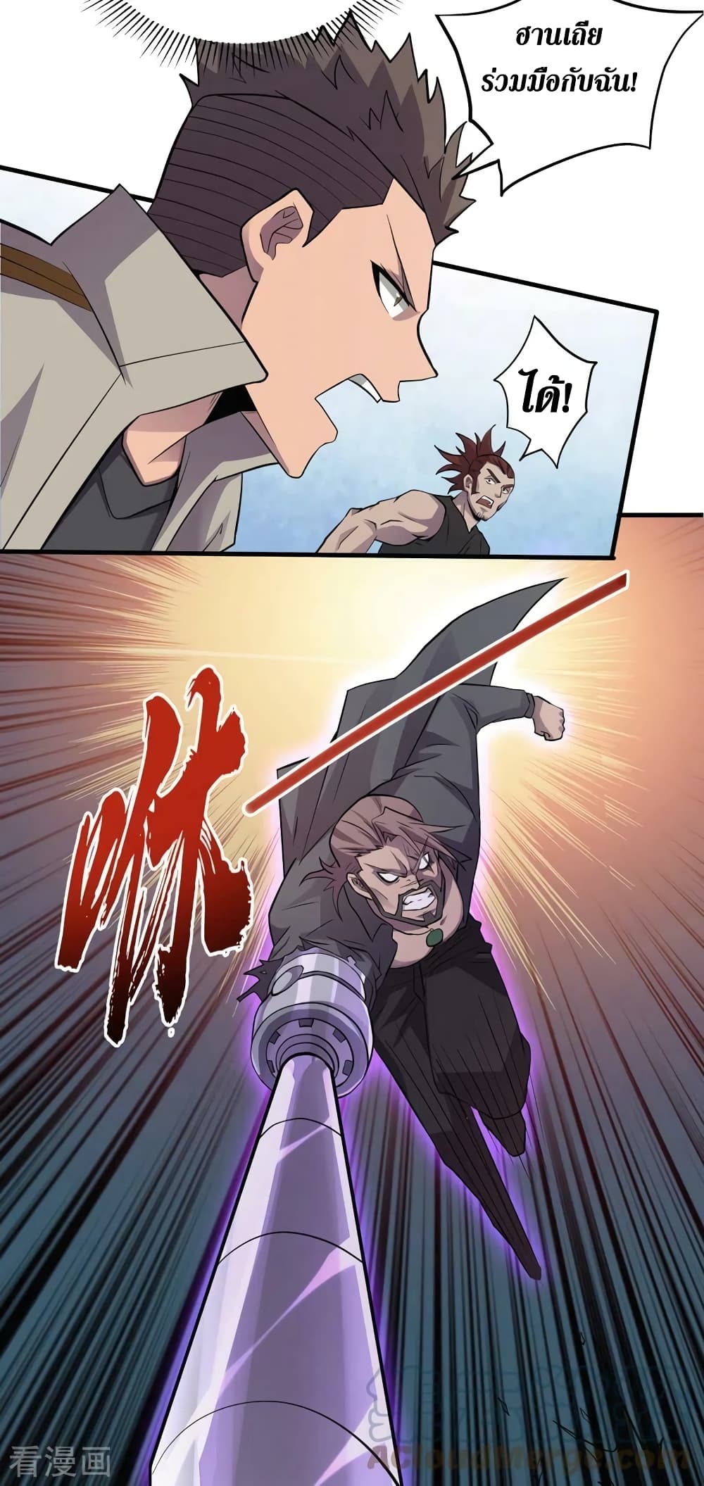 The Last Hero page 20