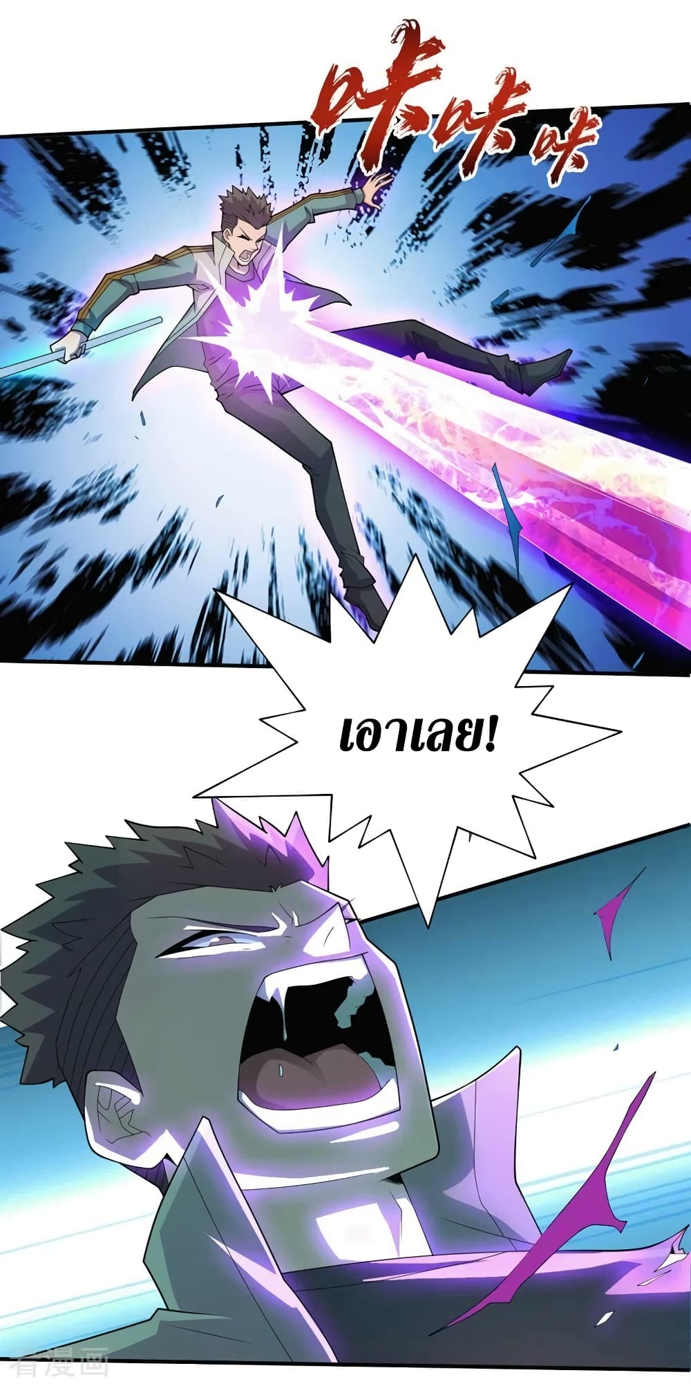 The Last Hero page 25