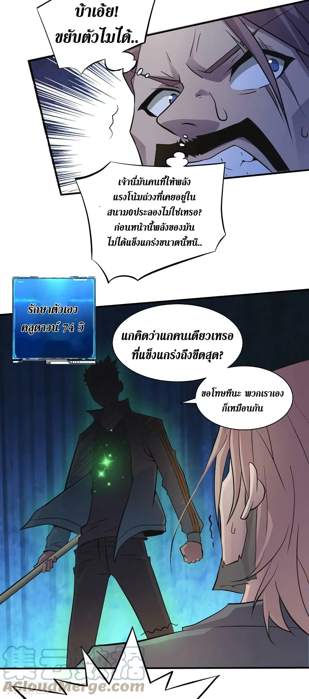 The Last Hero page 4