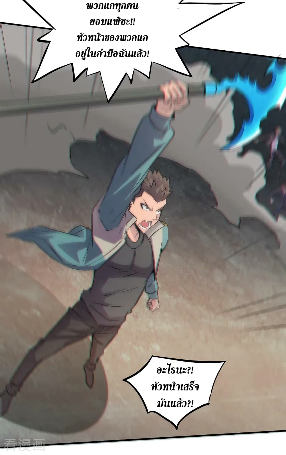 The Last Hero page 5