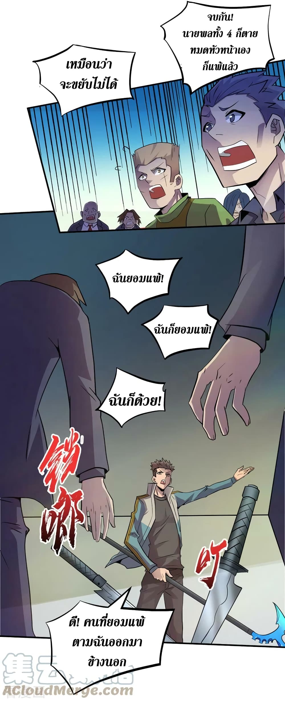 The Last Hero page 6
