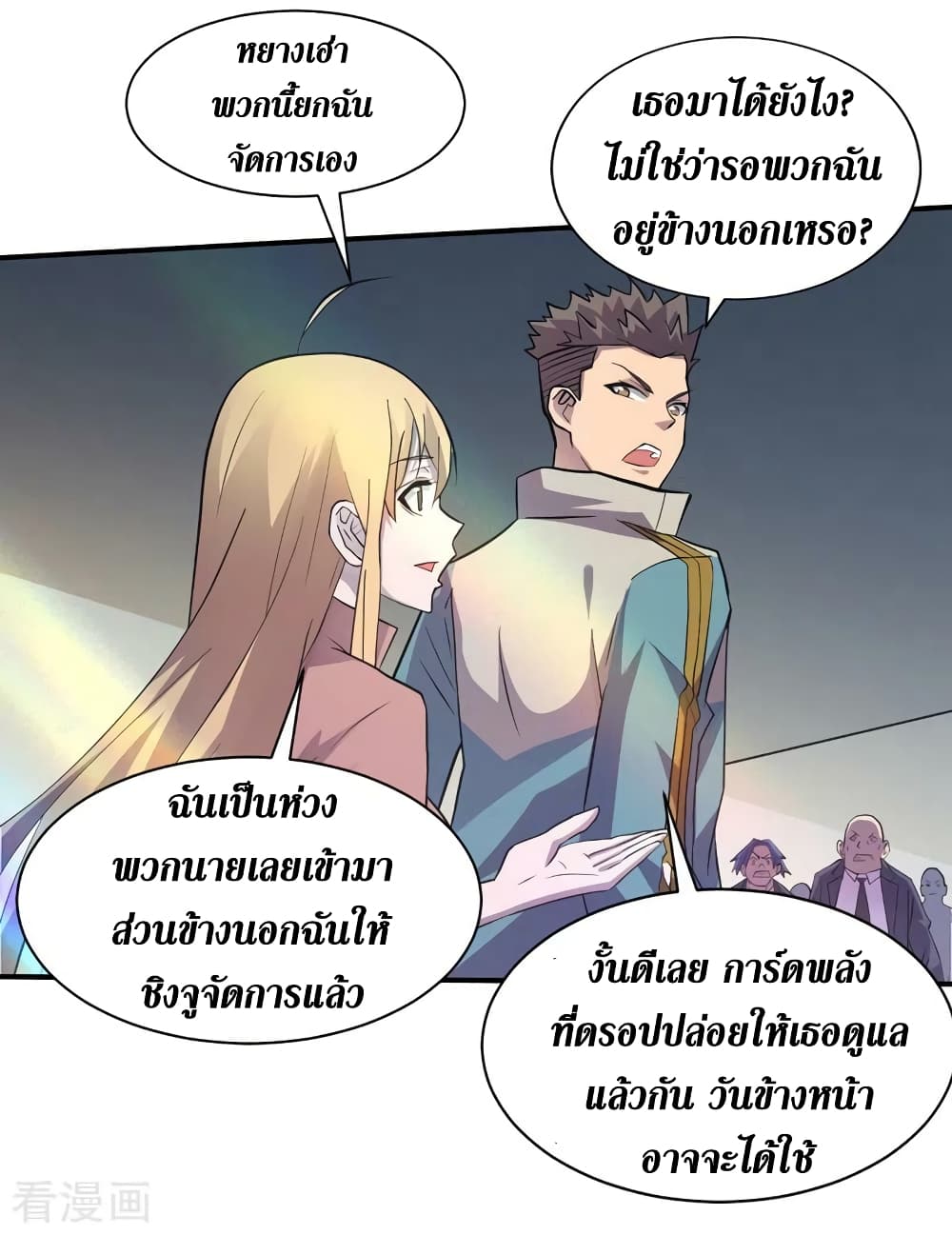 The Last Hero page 7