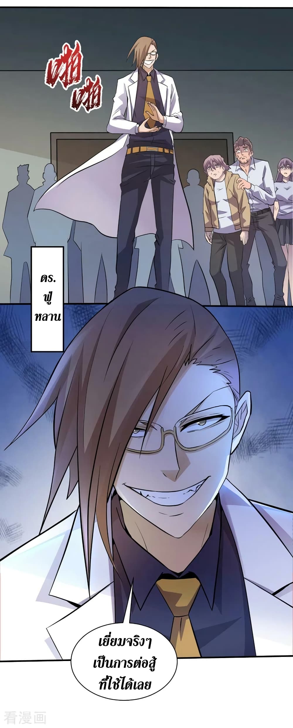 The Last Hero page 9