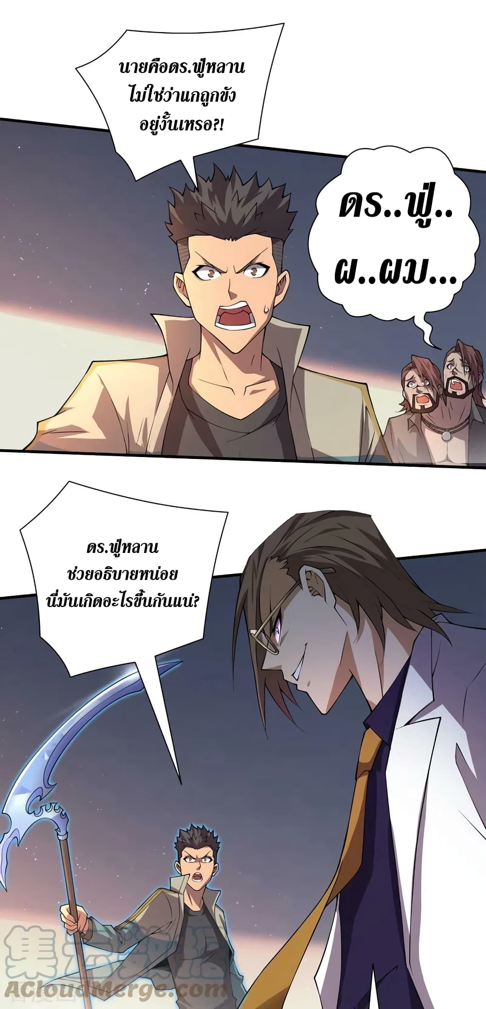 The Last Hero page 10