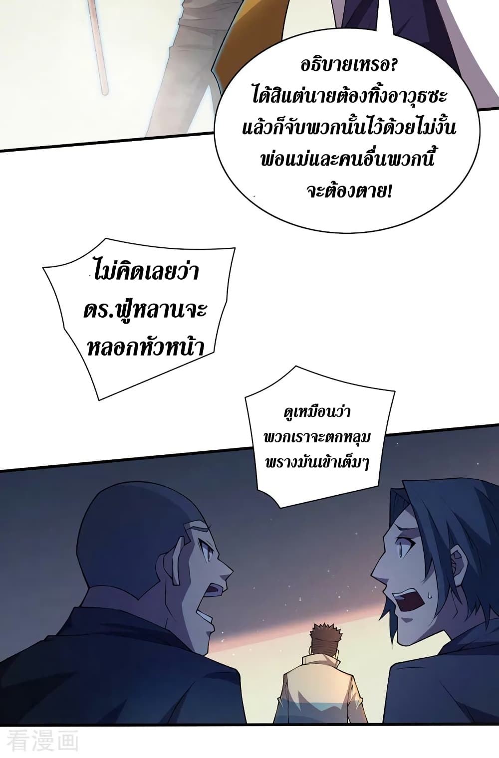The Last Hero page 11