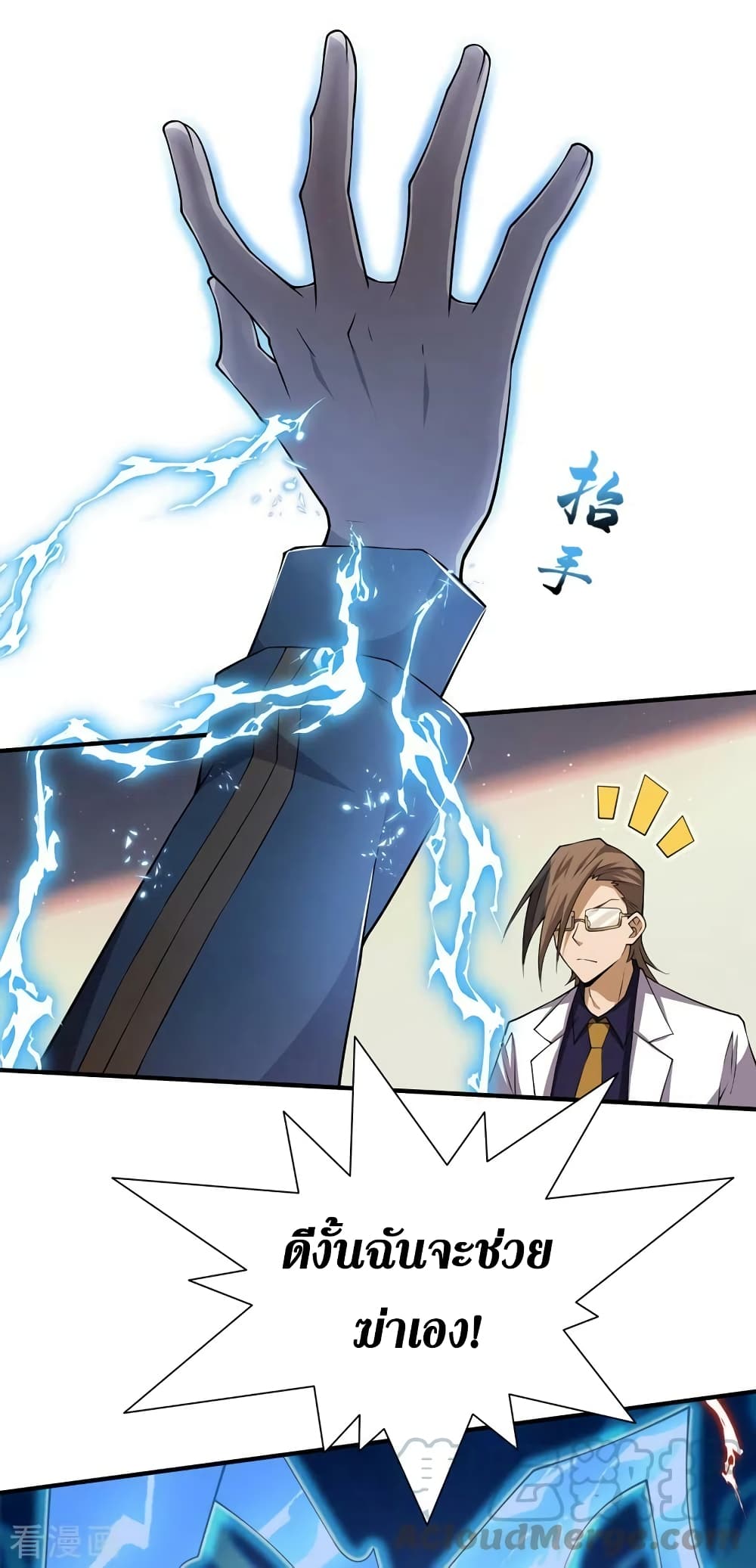 The Last Hero page 12