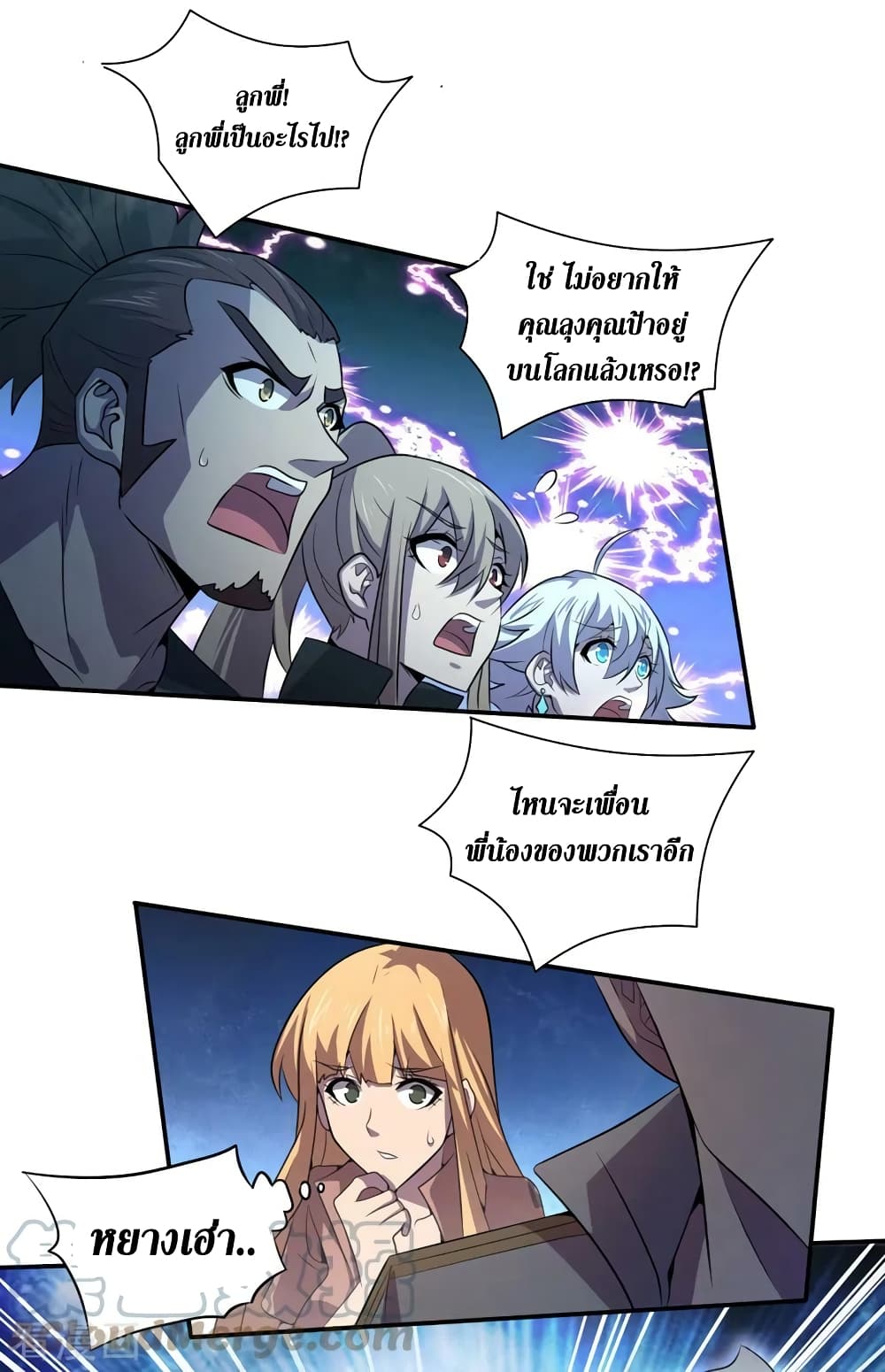 The Last Hero page 15