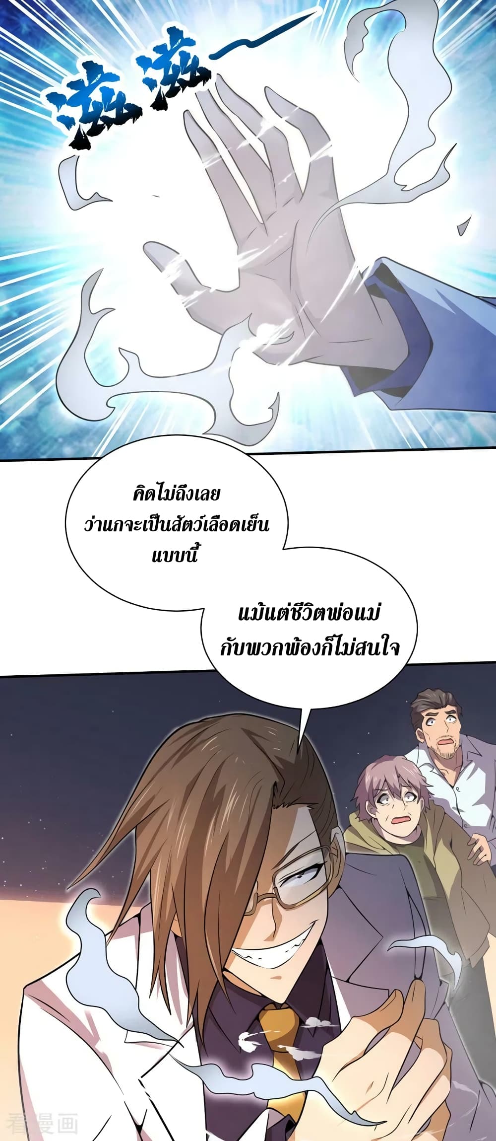 The Last Hero page 16